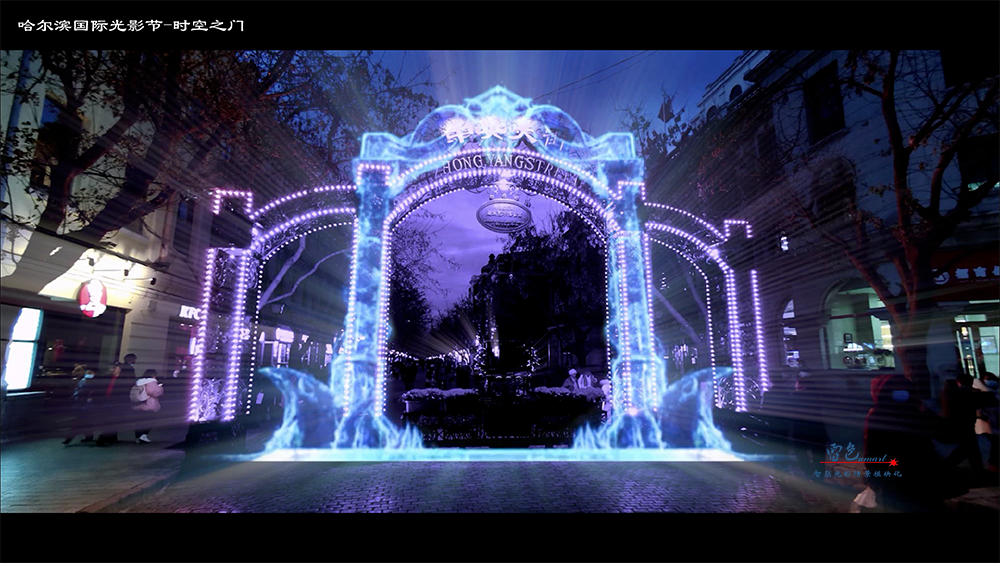 雷色光電打造2020哈爾濱國際光影節(圖6)