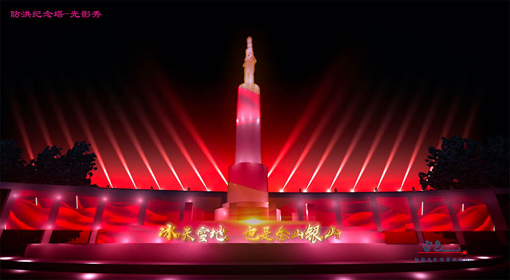 雷色光電打造2020哈爾濱國際光影節(圖9)
