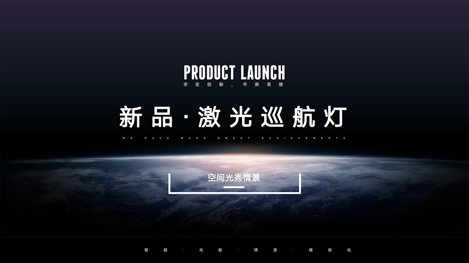 雷色光電 | 新品·激光巡航燈 重磅來襲！(圖1)