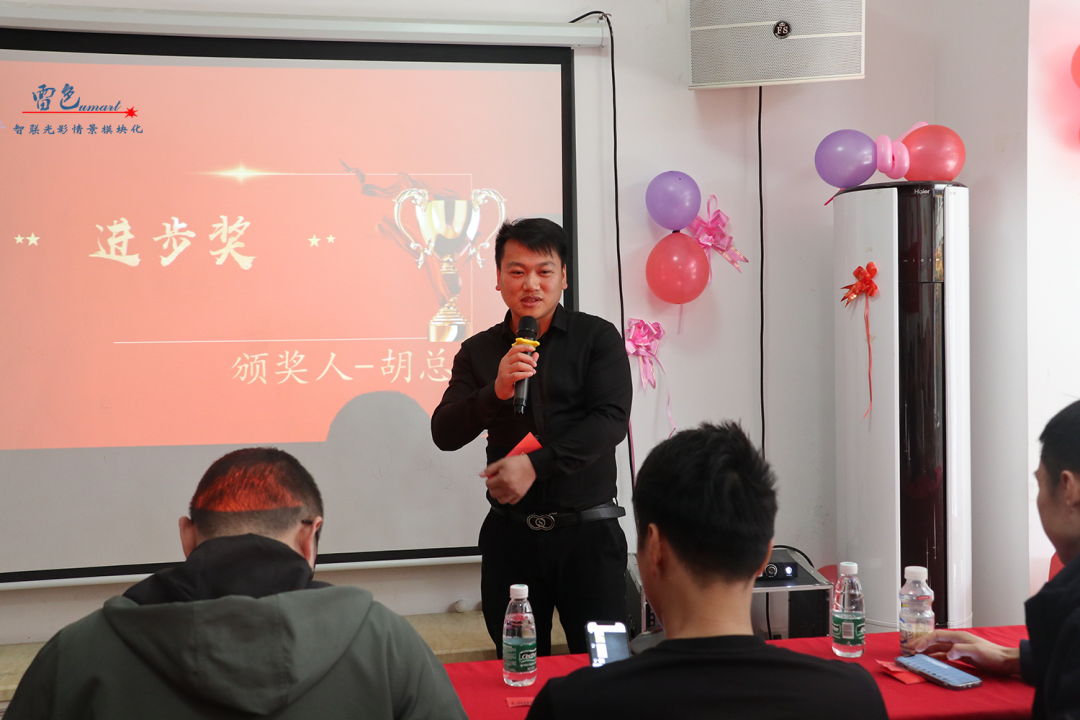 雷色光電 | 揚帆起航· 2022共創(chuàng)輝煌(圖15)