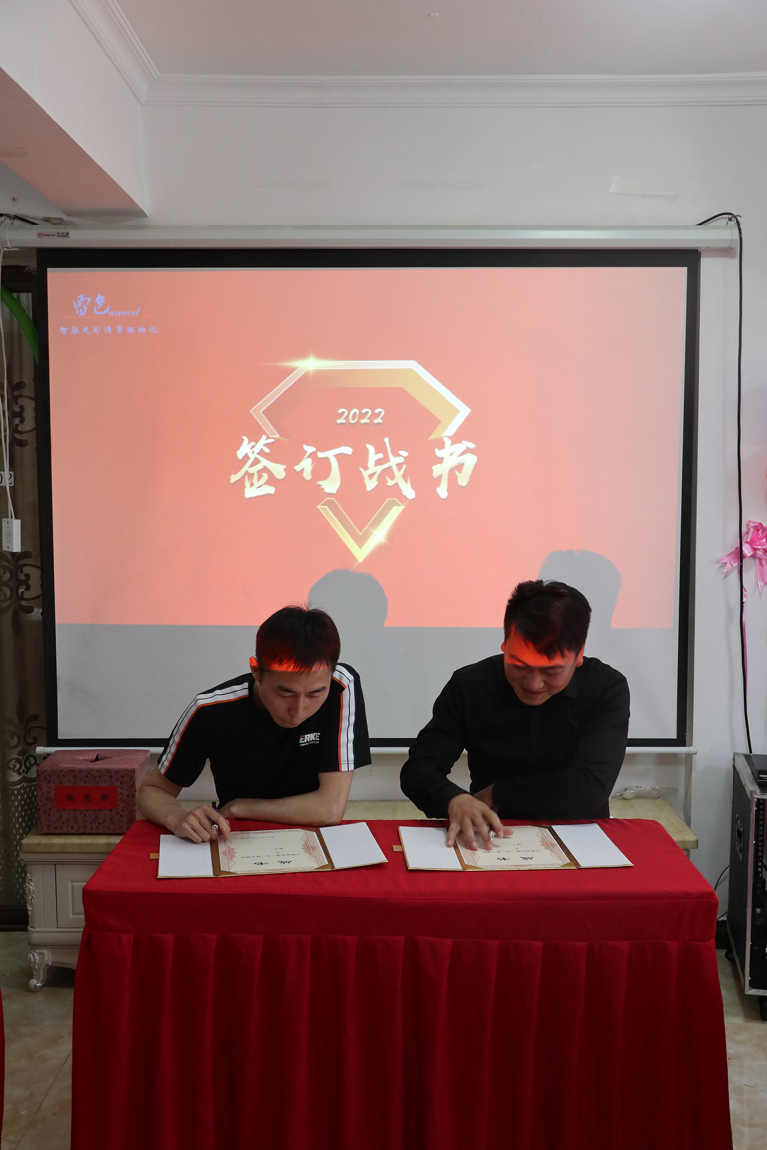 雷色光電 | 揚帆起航· 2022共創(chuàng)輝煌(圖31)