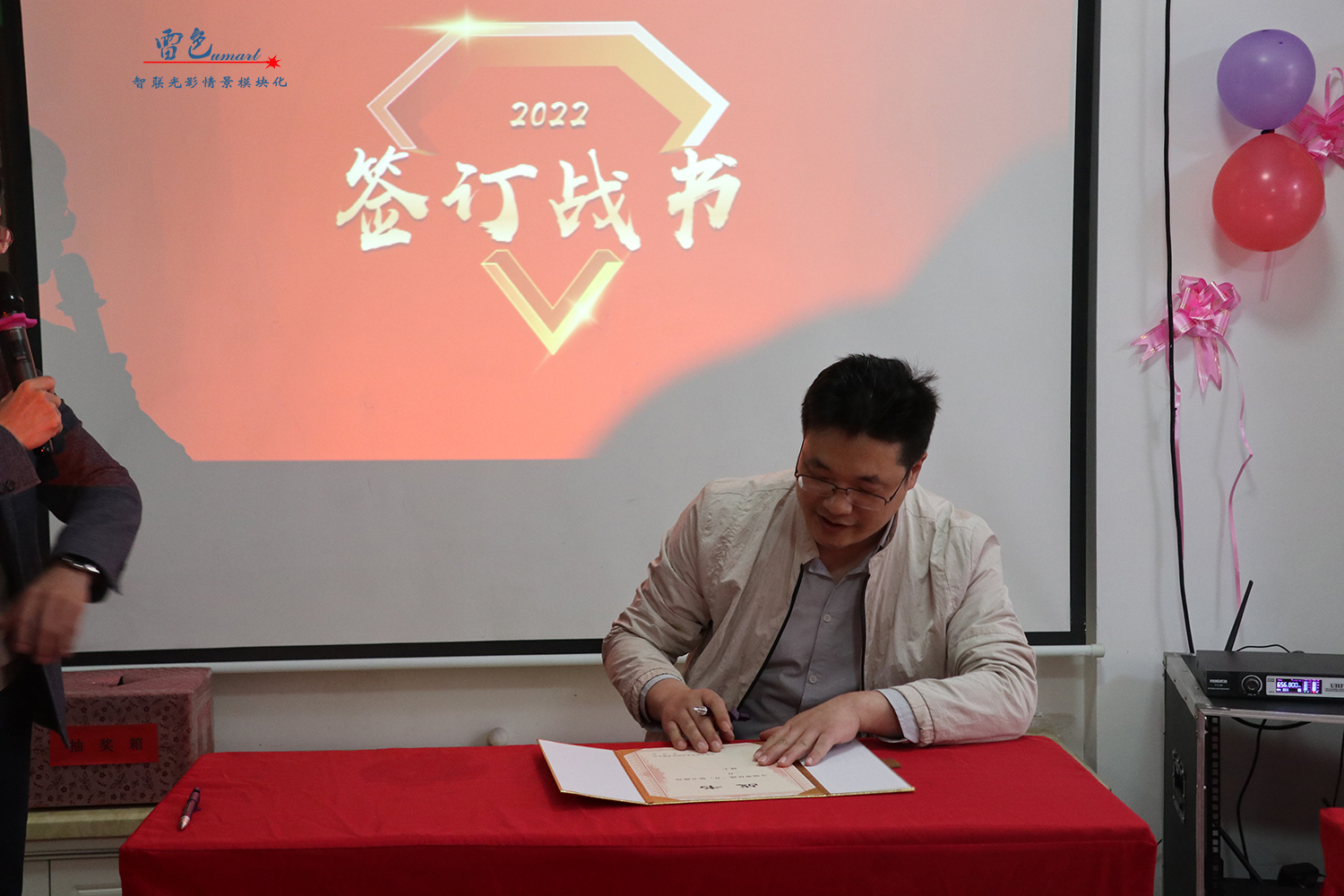 雷色光電 | 揚帆起航· 2022共創(chuàng)輝煌(圖35)