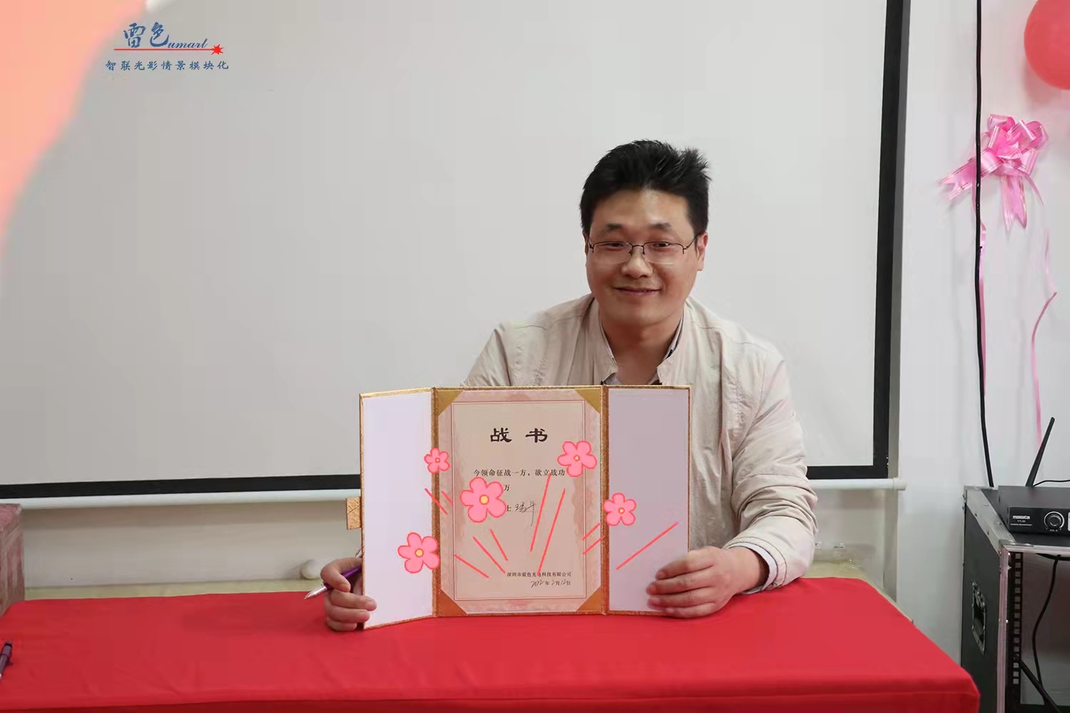 雷色光電 | 揚帆起航· 2022共創(chuàng)輝煌(圖36)