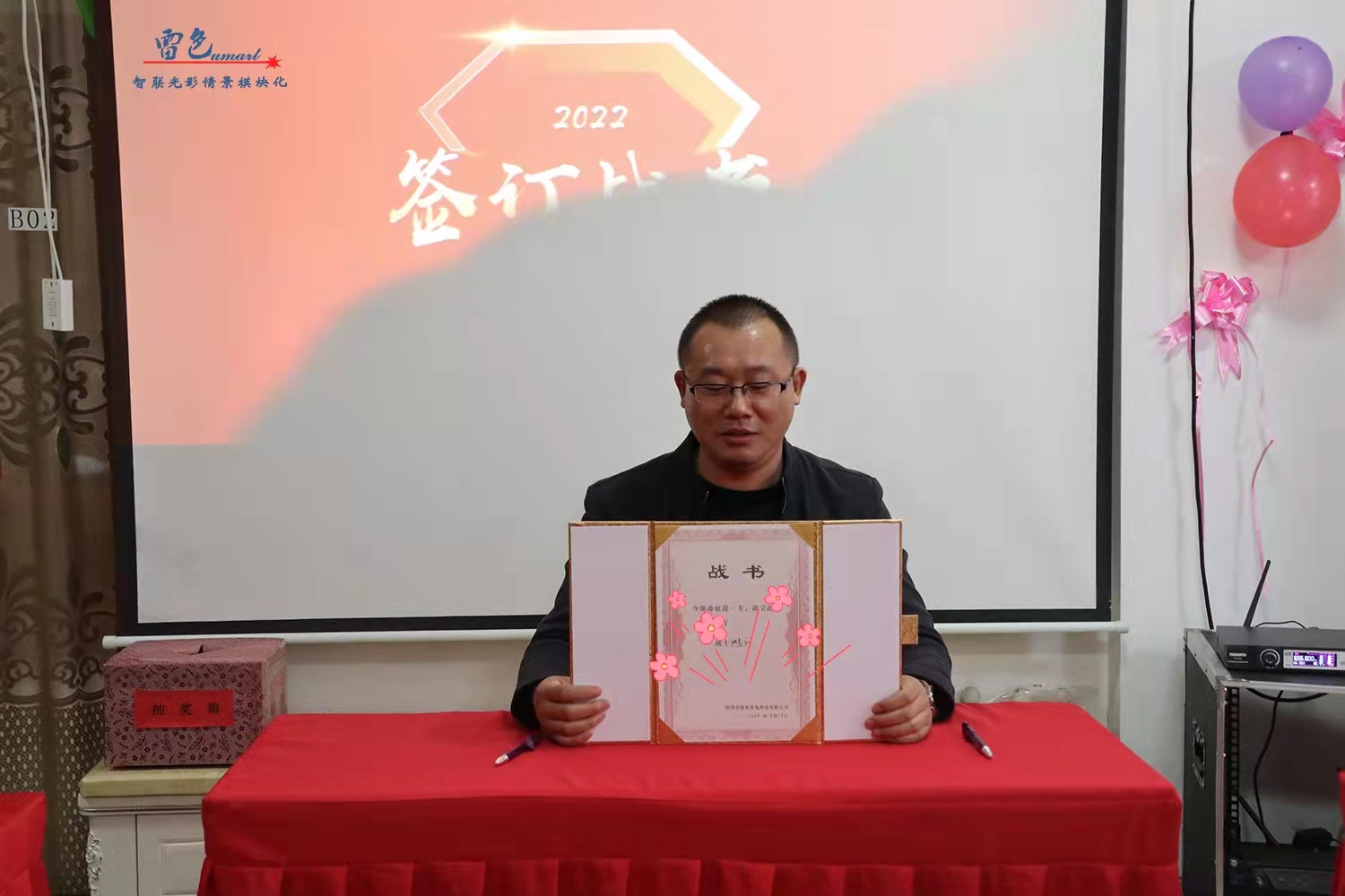 雷色光電 | 揚帆起航· 2022共創(chuàng)輝煌(圖38)