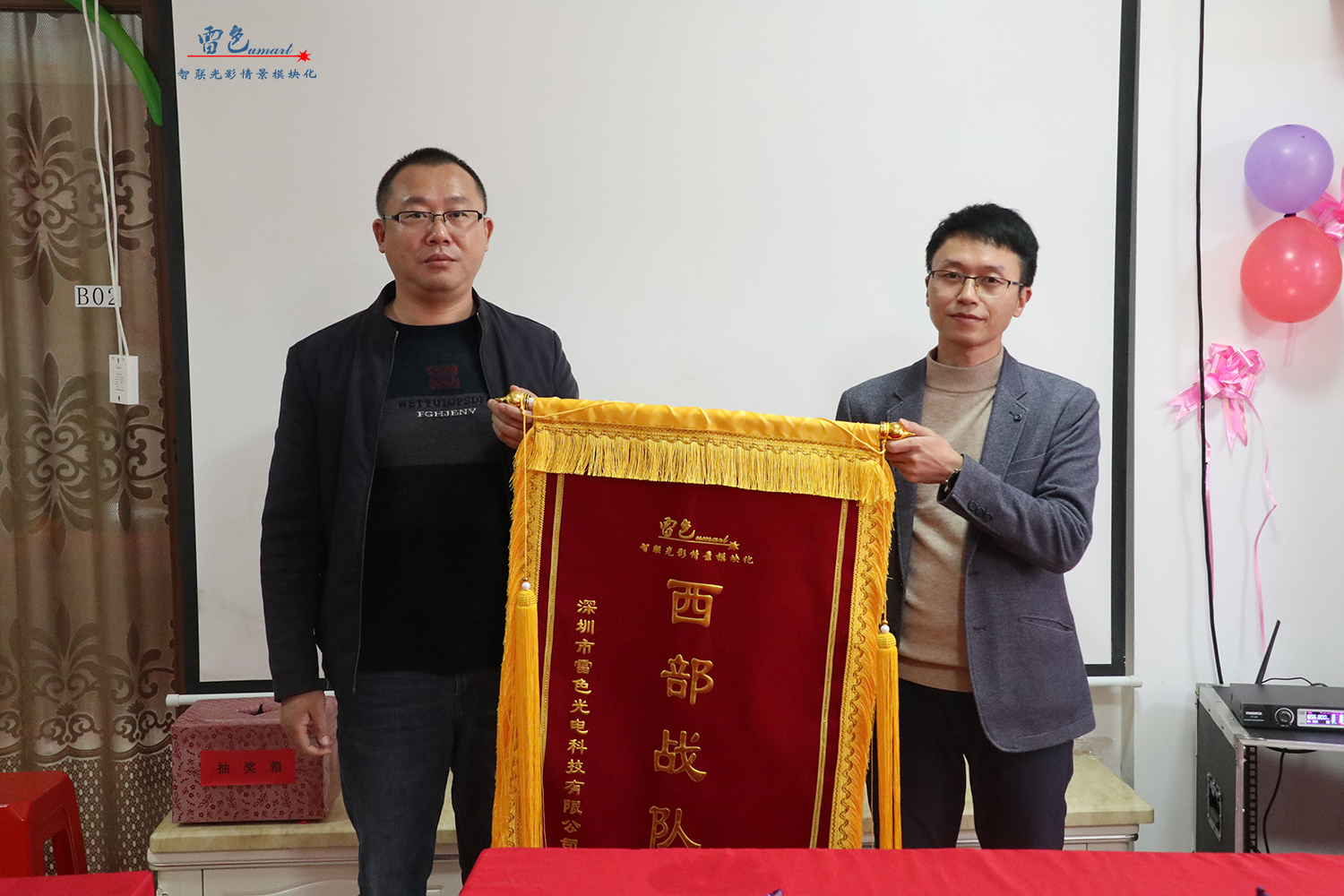 雷色光電 | 揚帆起航· 2022共創(chuàng)輝煌(圖41)