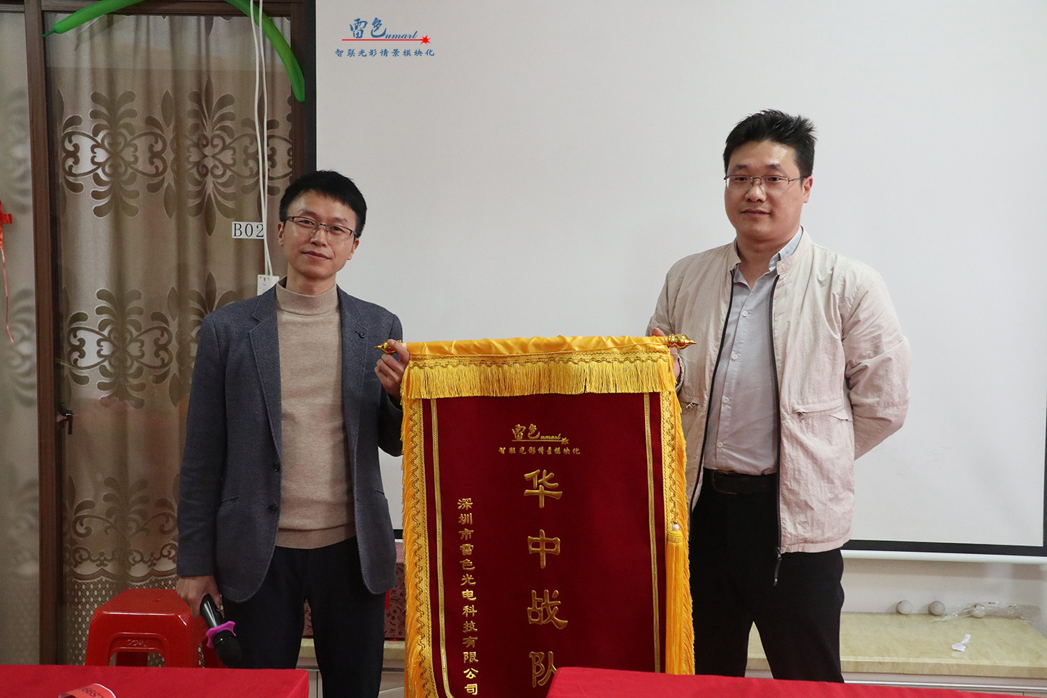 雷色光電 | 揚帆起航· 2022共創(chuàng)輝煌(圖43)