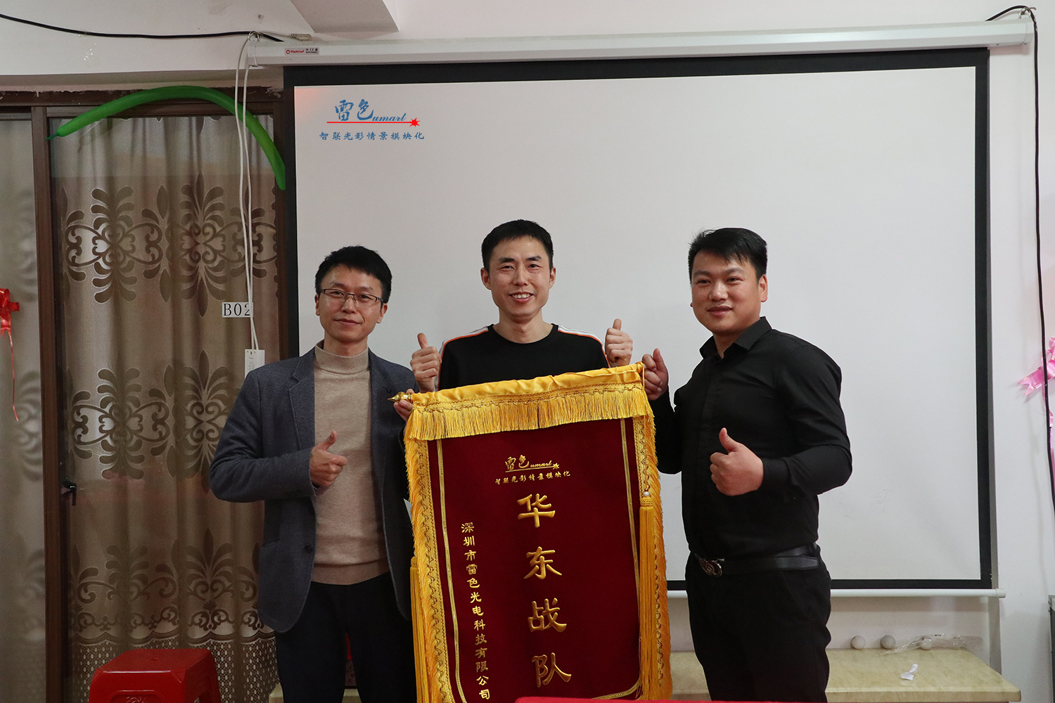 雷色光電 | 揚帆起航· 2022共創(chuàng)輝煌(圖45)