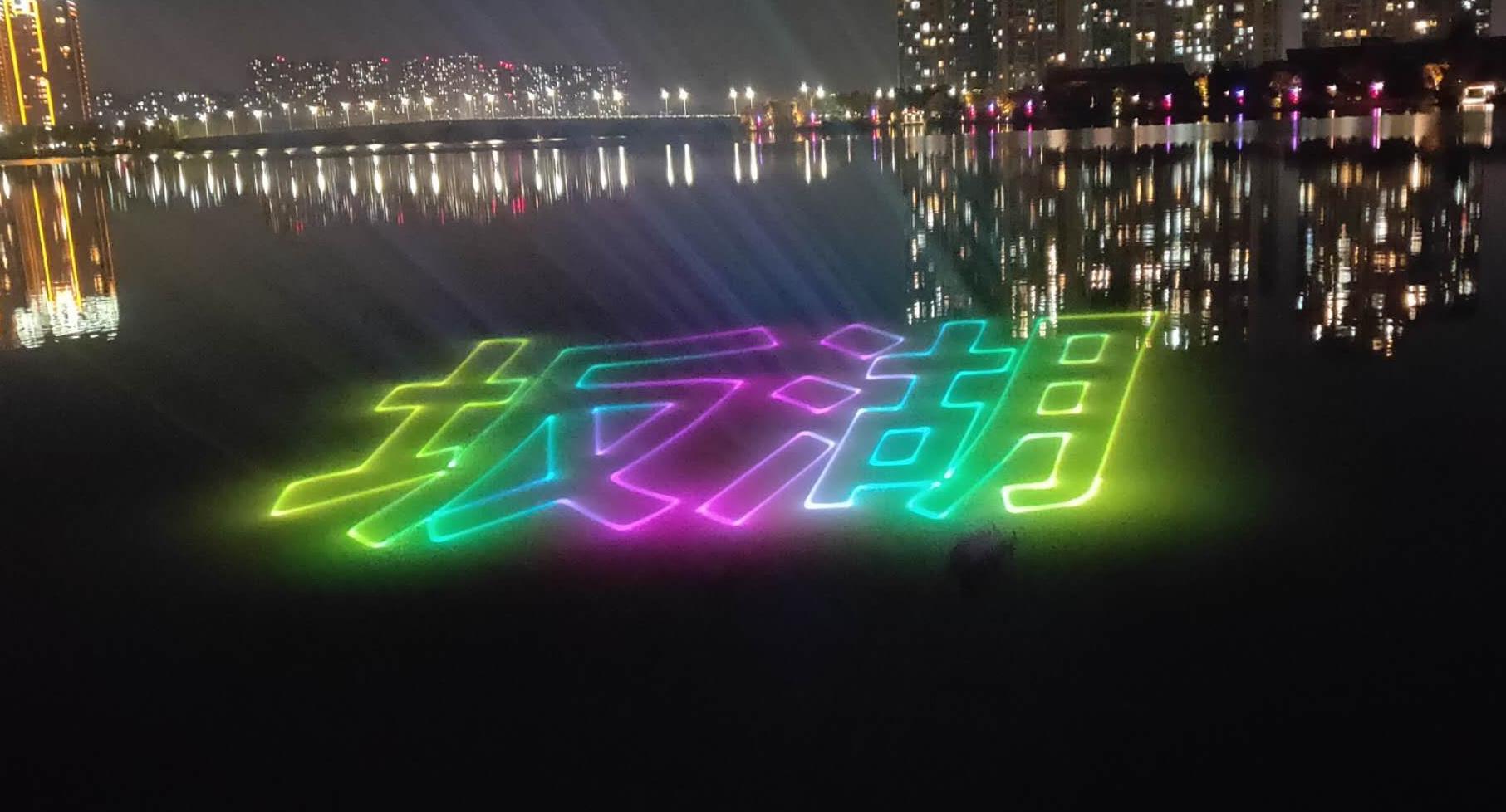 雷色光電全新系列亮化科技產品介紹(圖27)