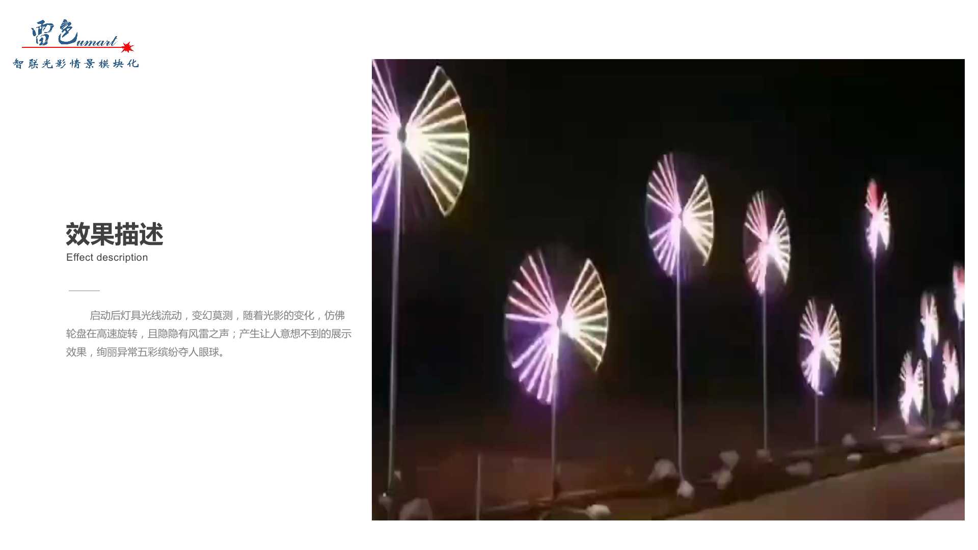 繽紛風火輪(圖4)