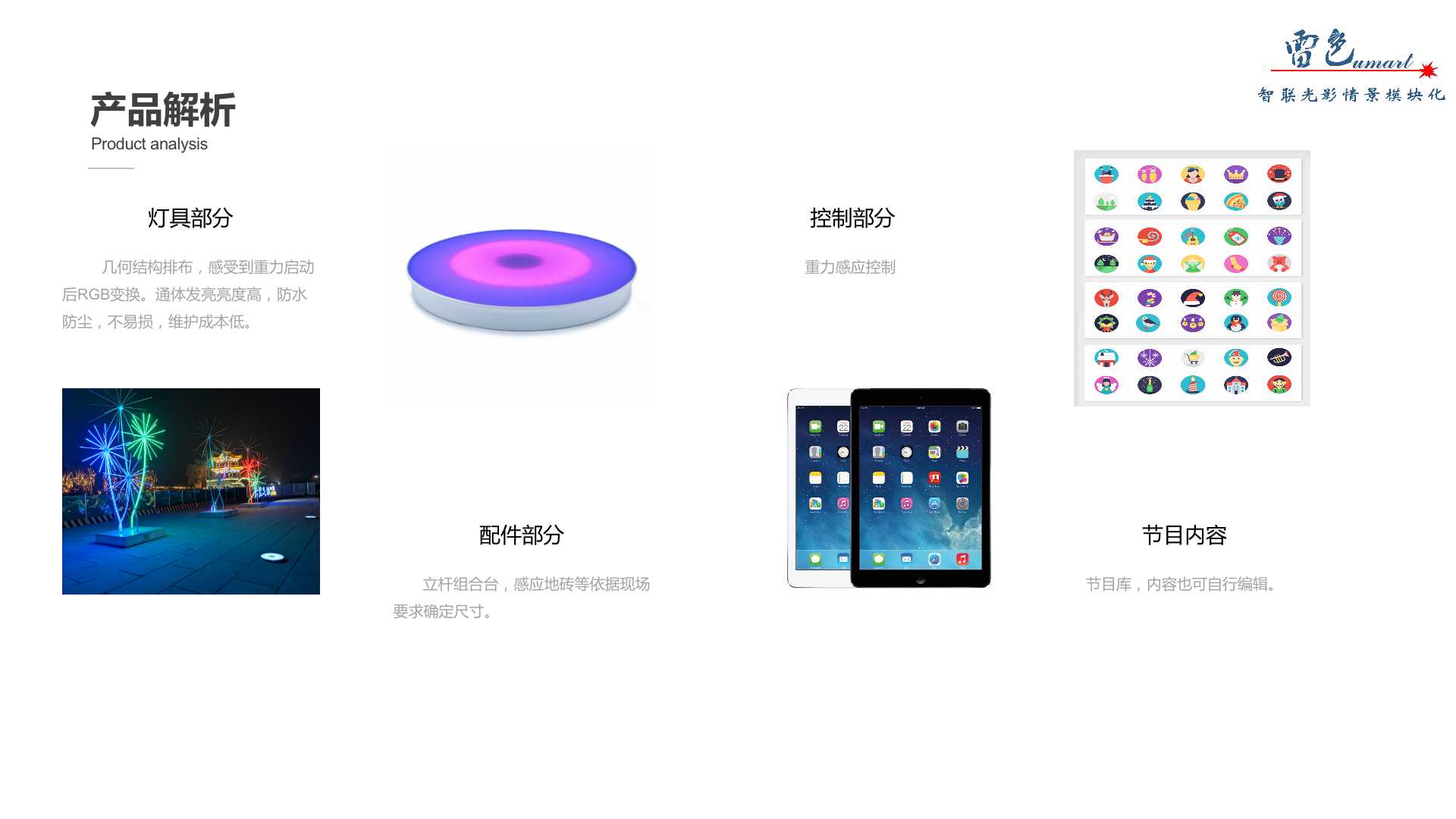 互動煙花樹(圖5)