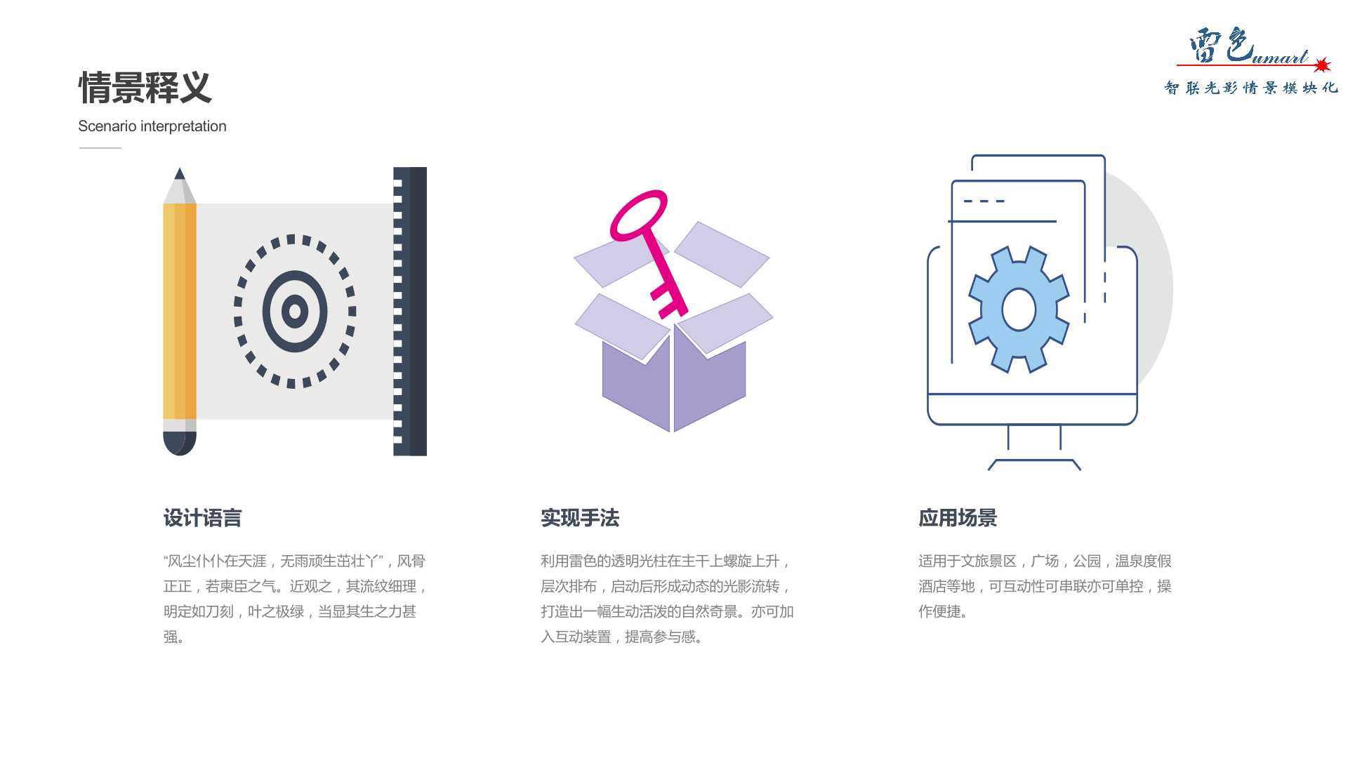 幻彩螺旋樹(圖3)