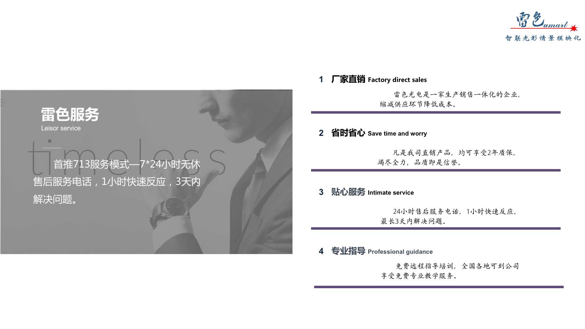 互動彩虹墻(圖7)