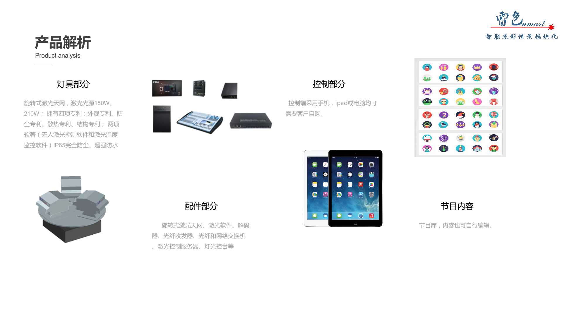 旋轉(zhuǎn)光傘(圖6)