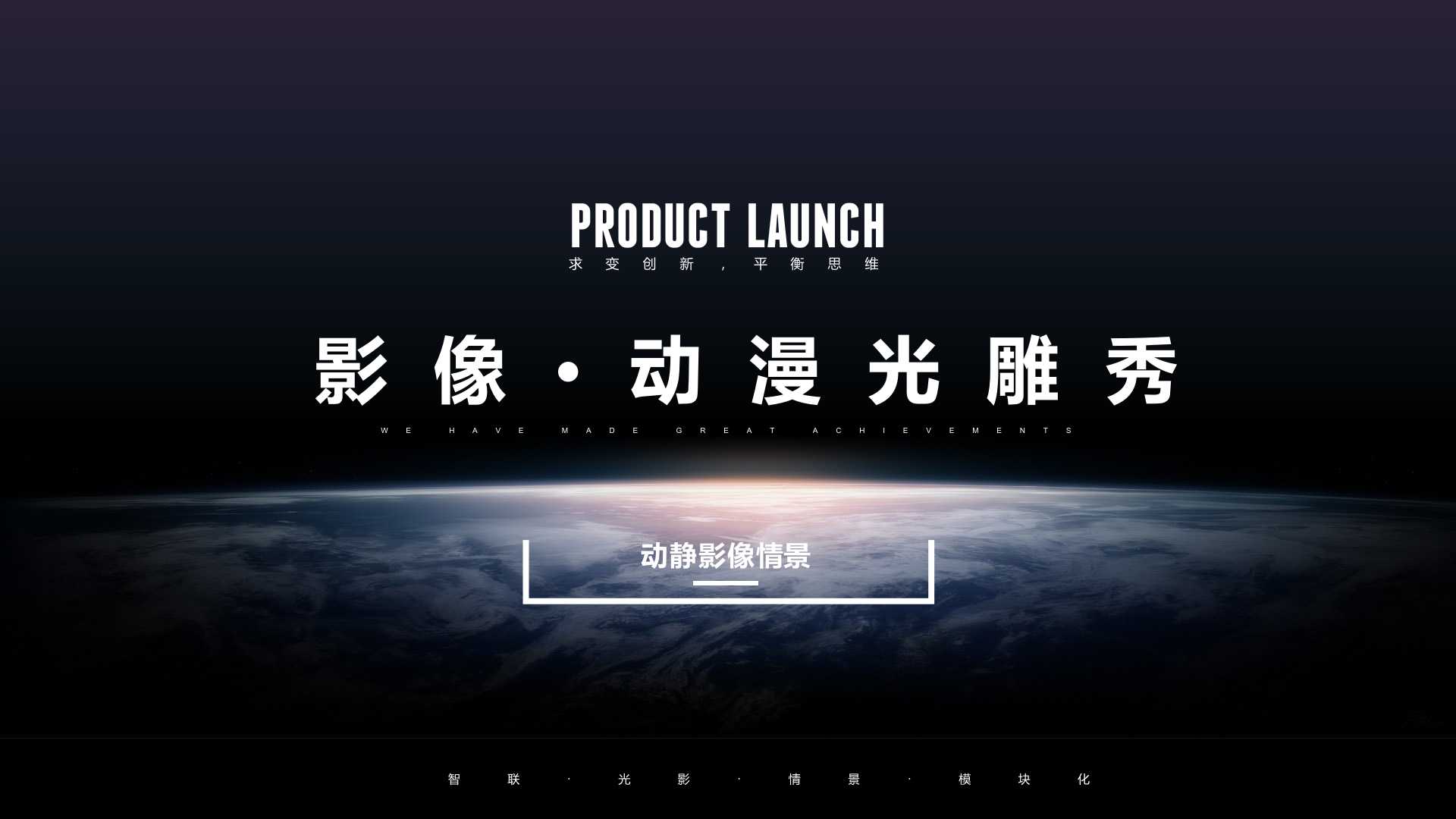 動(dòng)漫光雕秀(圖1)