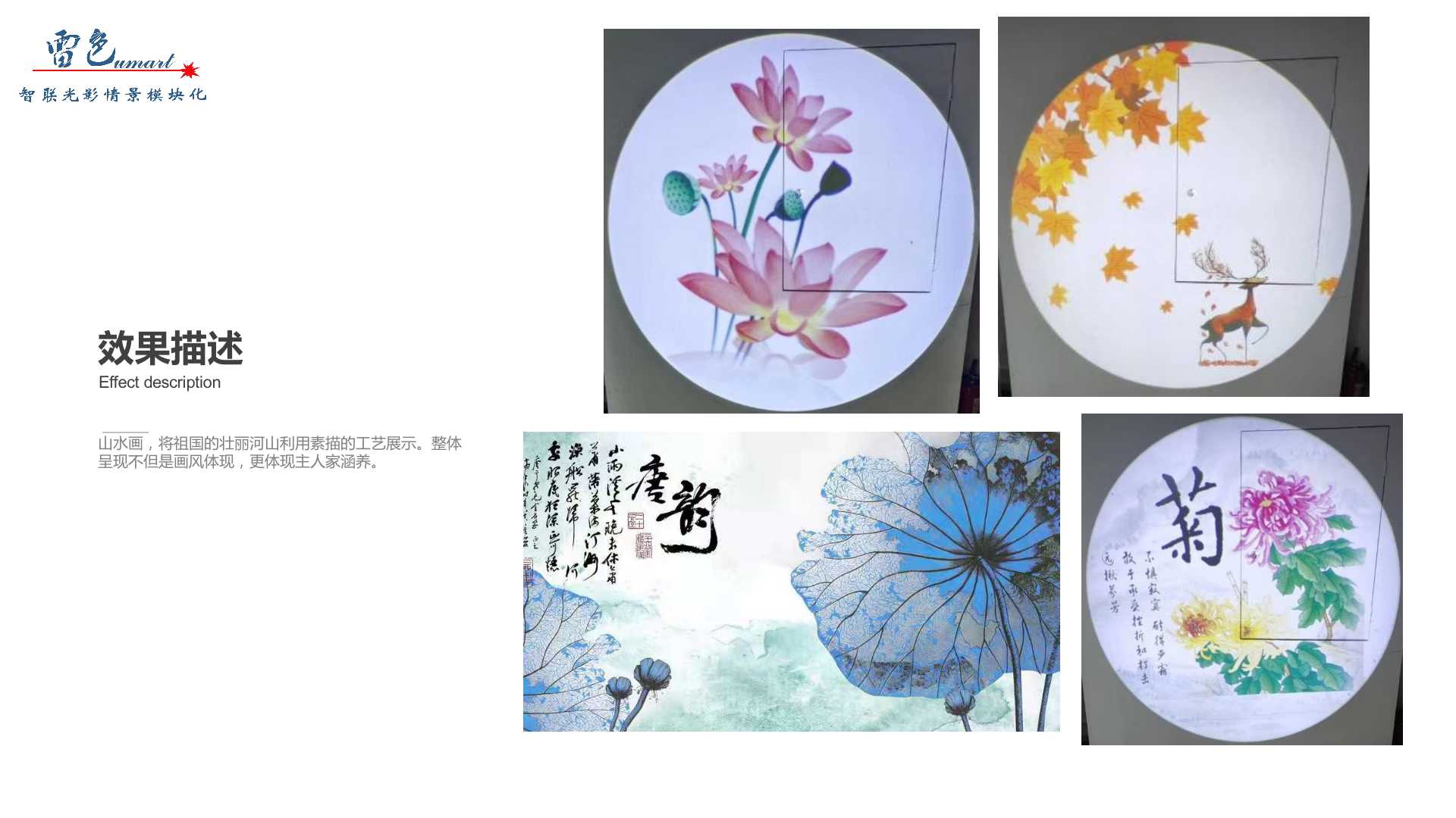 寄情中國風(fēng)(圖4)