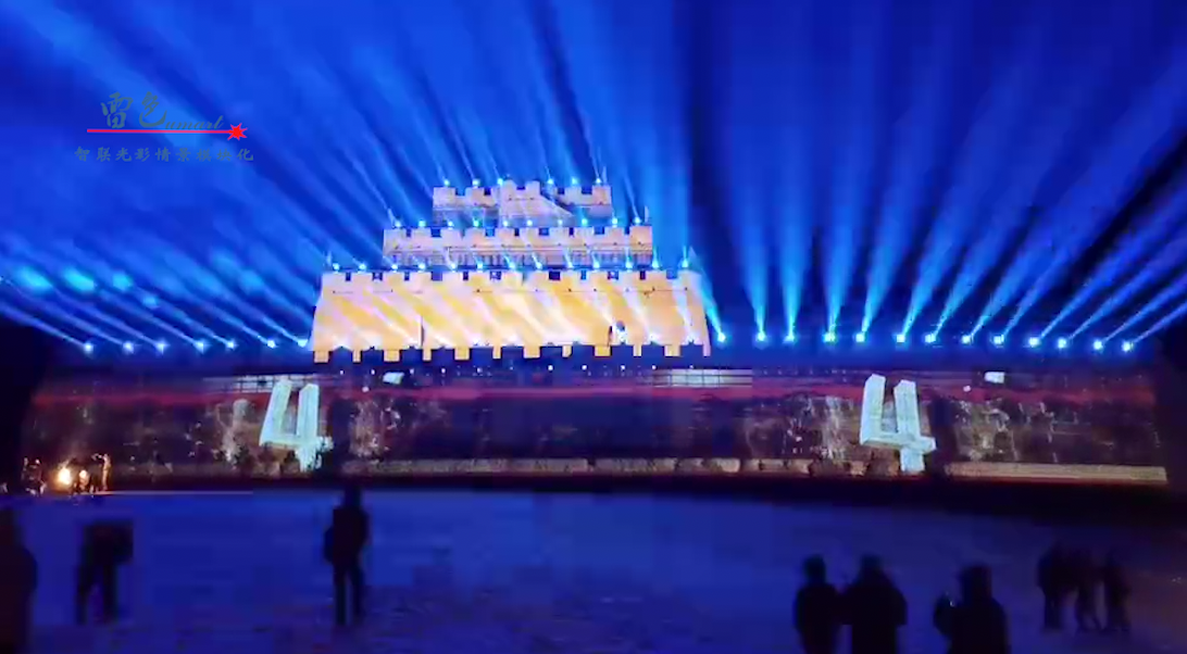 雷色光電打造榆林鎮(zhèn)北臺(tái)酷炫燈光秀(圖2)