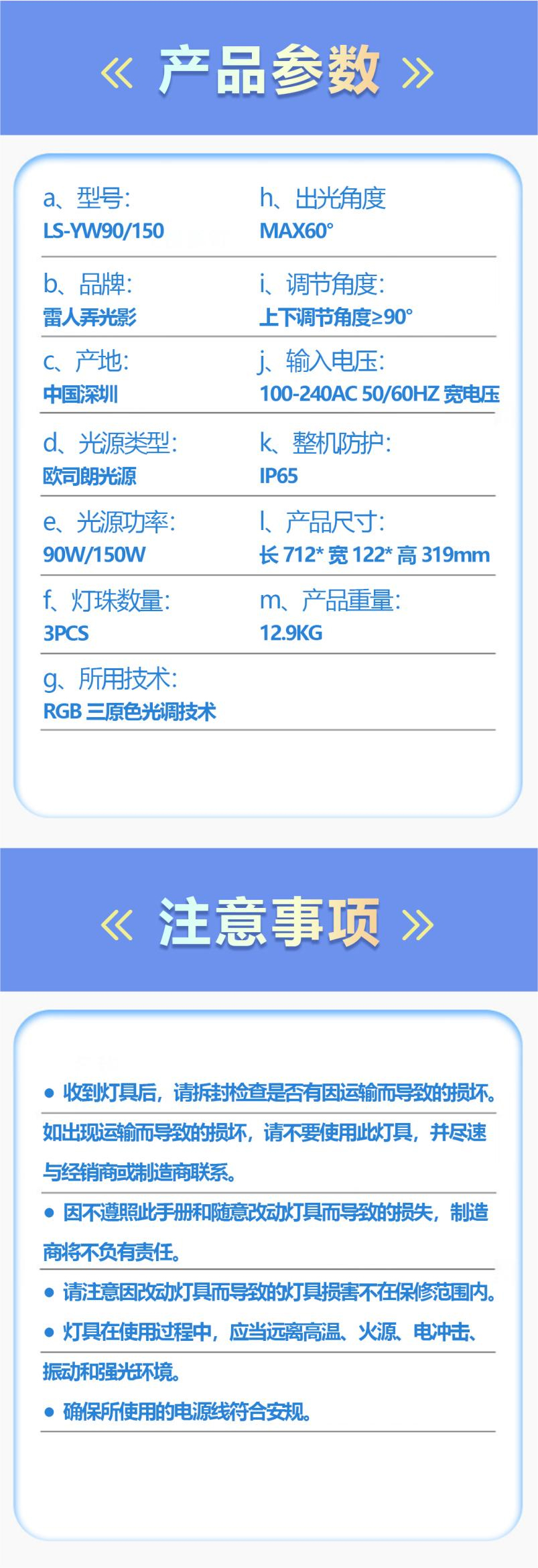 90W幻彩影舞燈 LS-YW90(圖6)