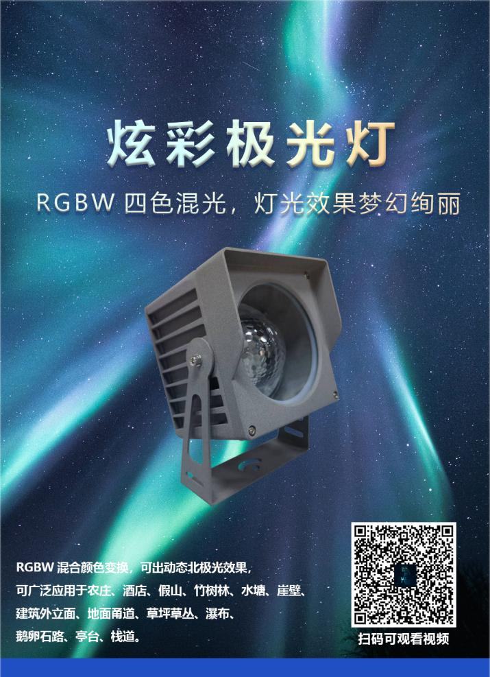 炫彩極光燈 LS-XCJG60(圖1)